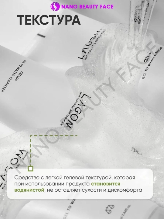 Молочко для умывания Lagom Cellup Gel To Water очищение увлажнение все типы кожи, 170 мл