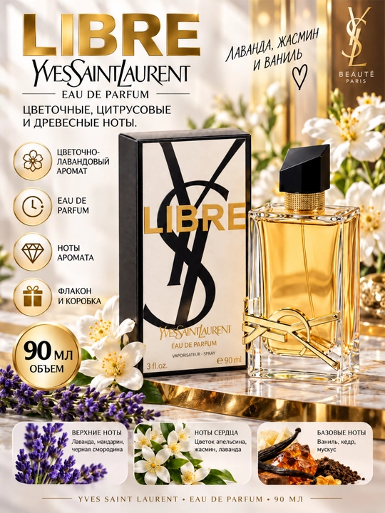 Ayollar uchun parfyumerya suvi Yves Saint Laurent Libre Eau de Parfum duhi, 90 ml 