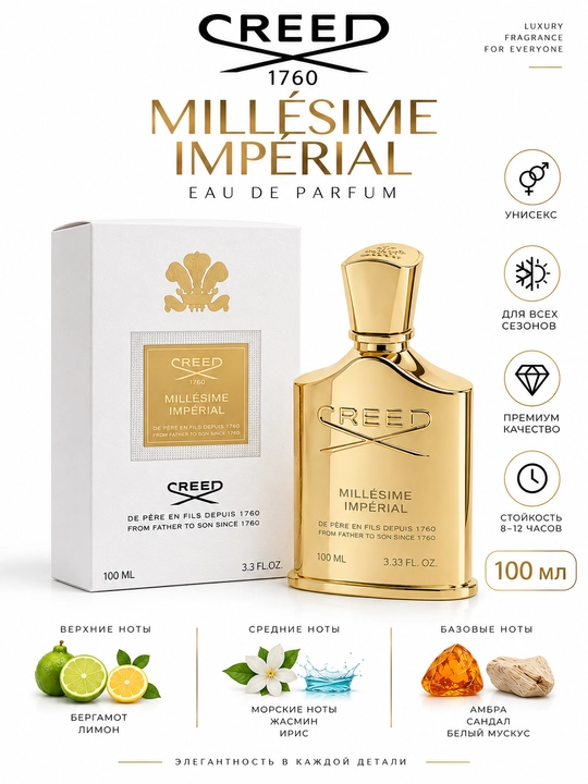 Creed Millesime Imperial, 100ml - 