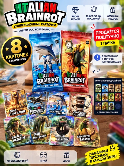 TUNGTUNGSAHUR kolleksiya kartasi, TCG  - 