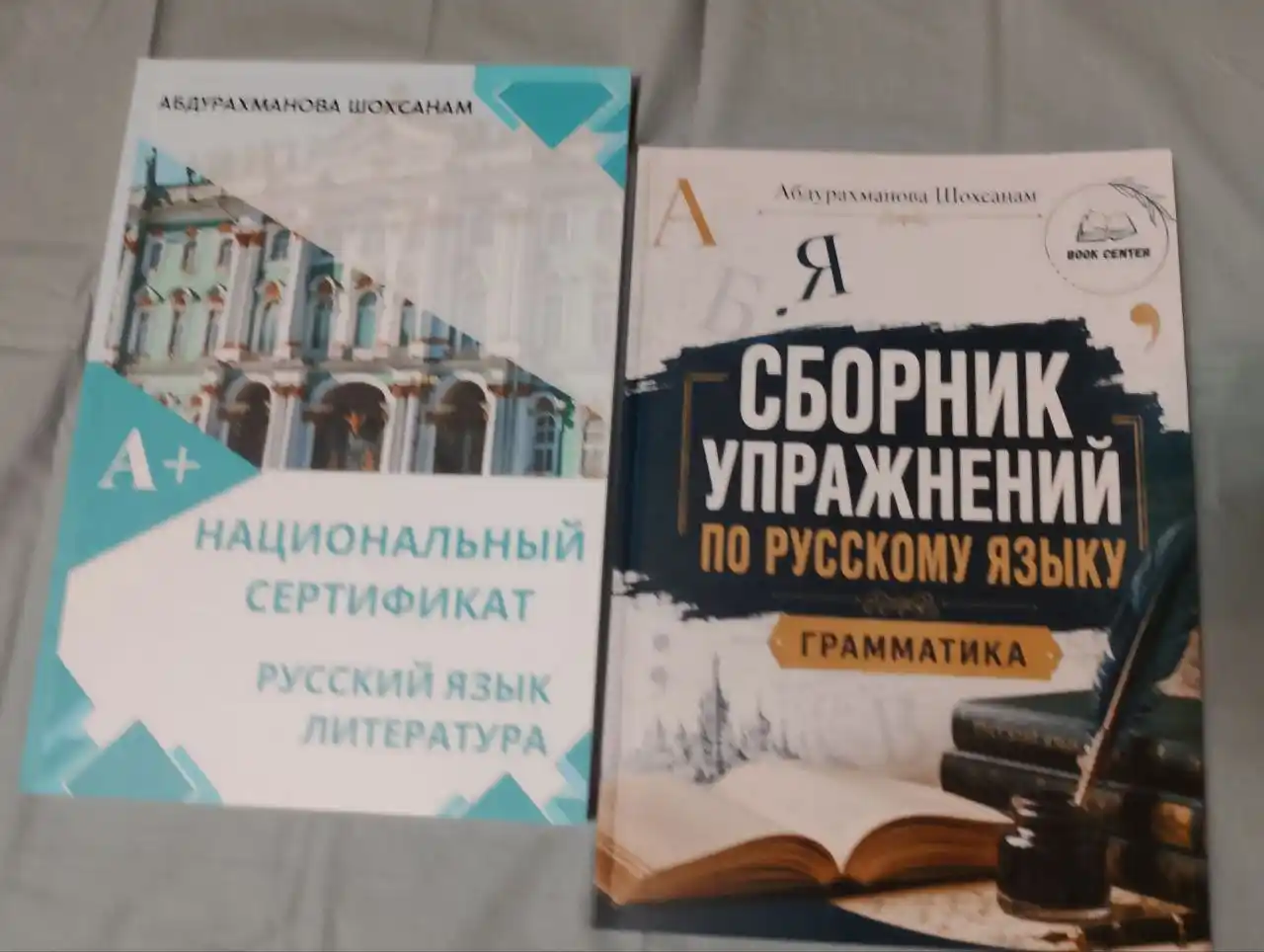 Mashqlar to‘plami 5-11 sinflar uchun. Rus-tili. Abduraxmanova Shoxsanam