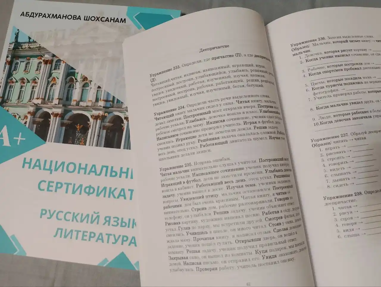 Mashqlar to‘plami 5-11 sinflar uchun. Rus-tili. Abduraxmanova Shoxsanam