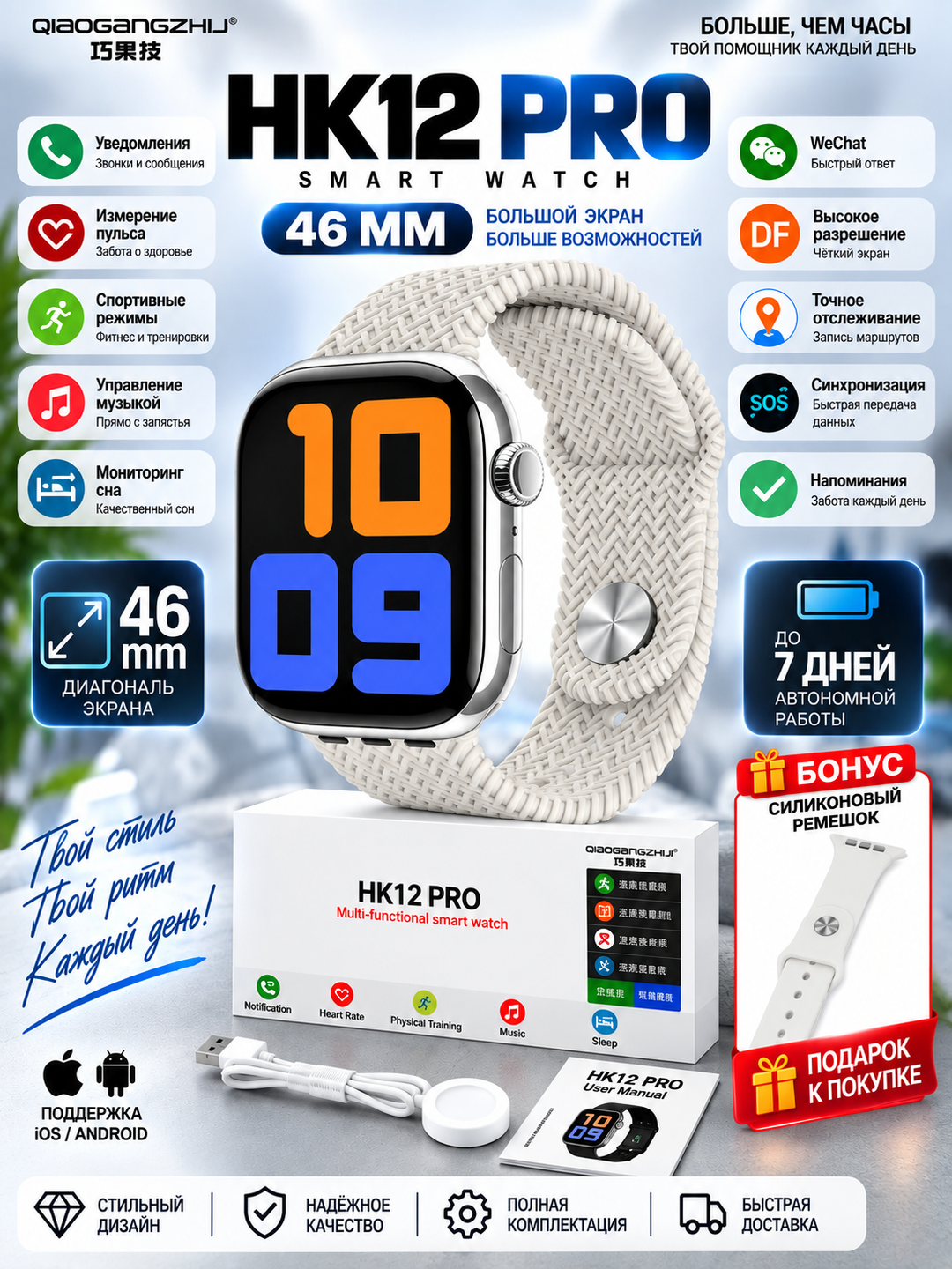 HK12 Pro Smart Watch 46 мм, 2,02″ AMOLED, умные часы - 