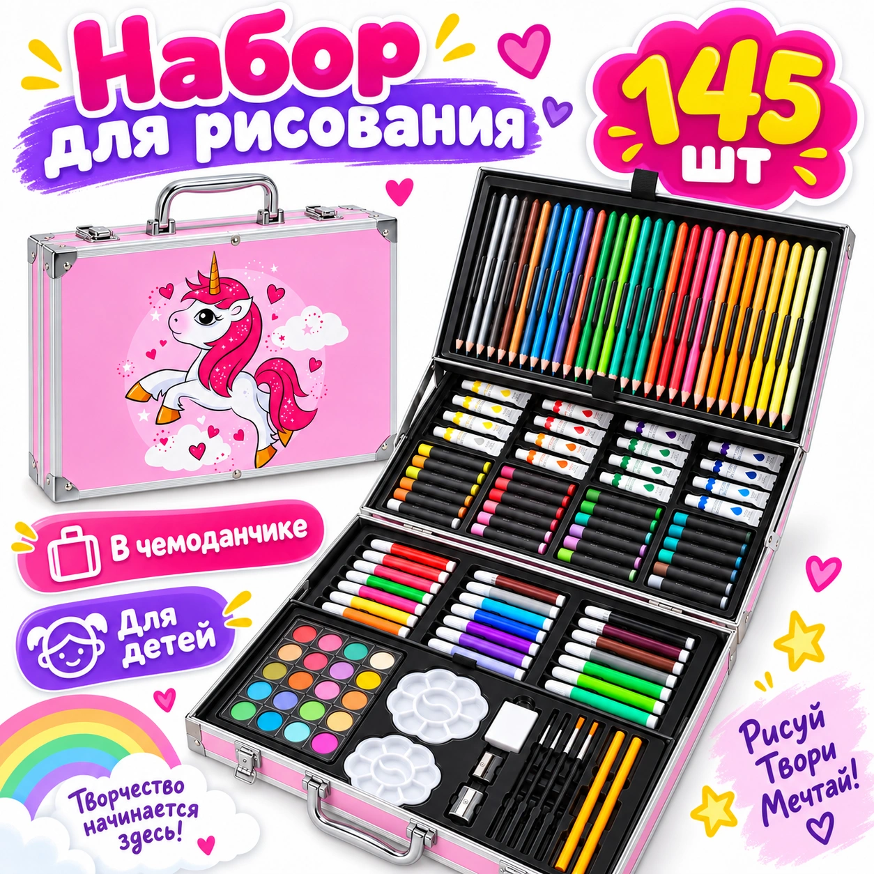 Bolalar uchun rasm chizish va ijod to‘plami, chamadonda, Yakkashox ...