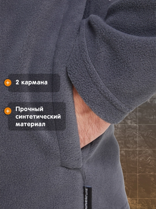 Джемпер флисовый мужской Outventure