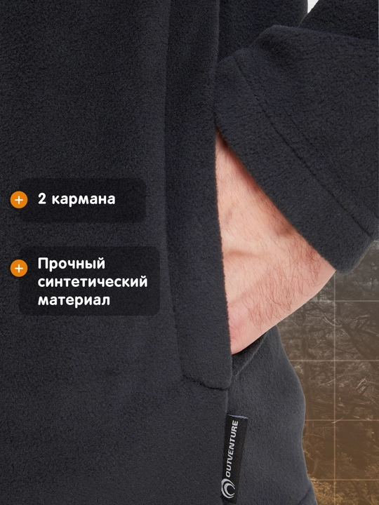 Джемпер флисовый мужской Outventure