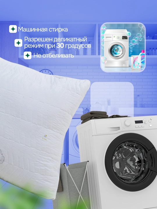 Подушка для сна гипоаллергенная, антибактериальная, стирающаяся, дышашая, мягкая, 2 шт