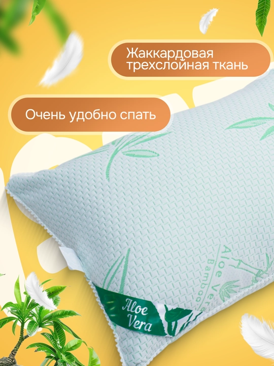 Подушка для сна гипоаллергенная, антибактериальная, стирающаяся, дышашая, мягкая, 2 шт