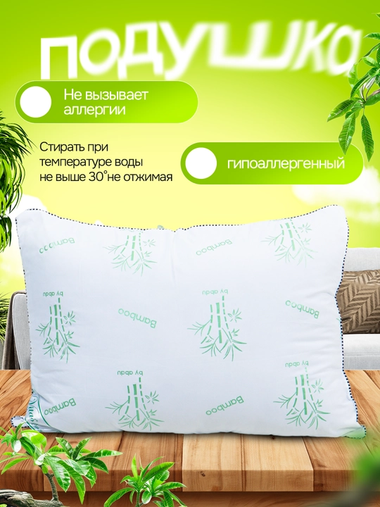 Подушка для сна гипоаллергенная, антибактериальная, стирающаяся, дышашая, мягкая, 2 шт - 