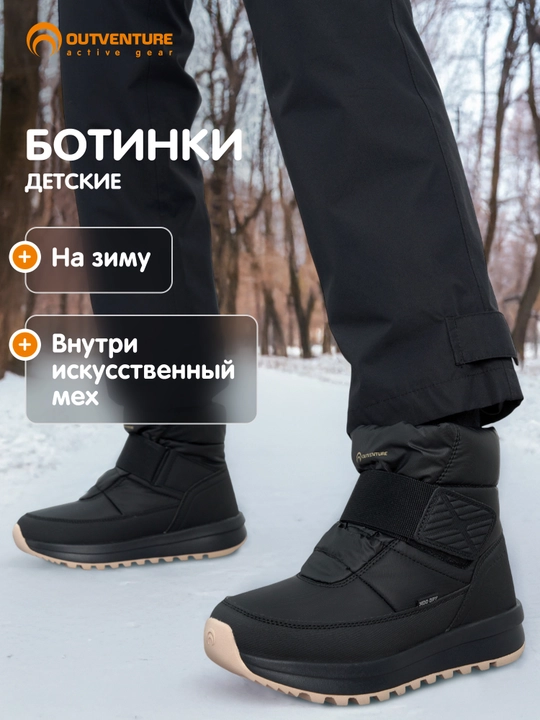 Qizlar uchun Outventure Arctic Low 3.0 etiklar