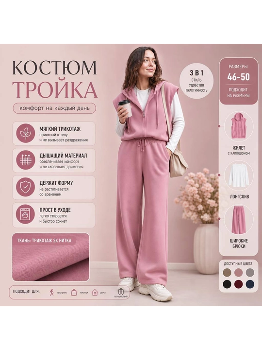 Ayollar kostyum-troyka Oversize,  kapyushonli jilet va longsliv, 46–50 - 