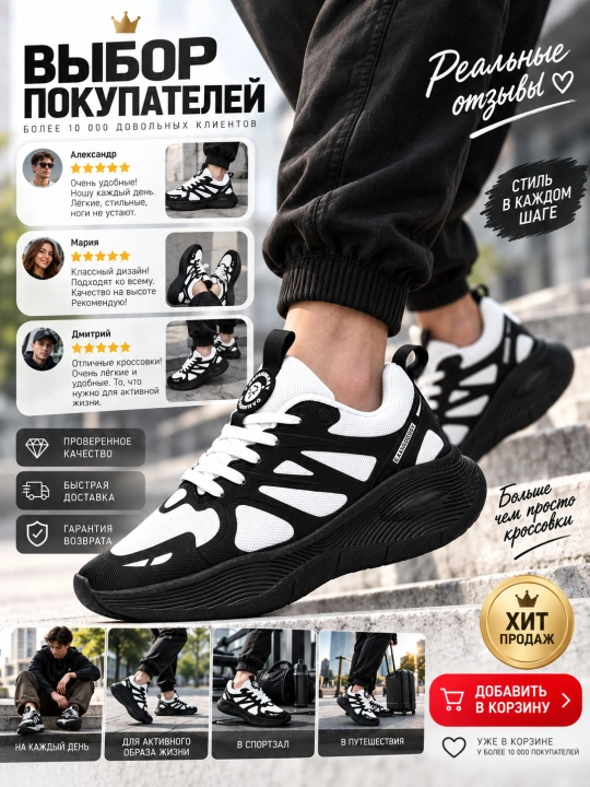 Erkaklar krossovkasi, sport oyoq kiyimi, kundalik krossovka, qora va oq, krassovka 40–44