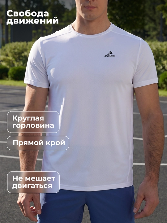 Erkaklar futbolkasi Demix