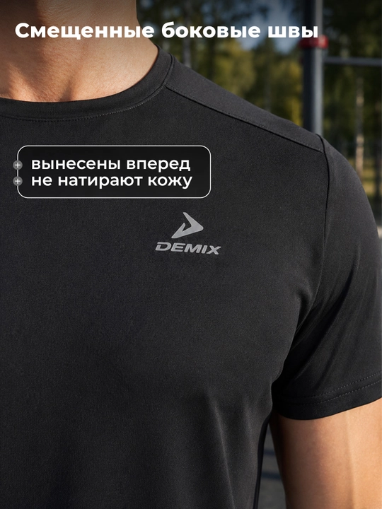 Футболка мужская Demix