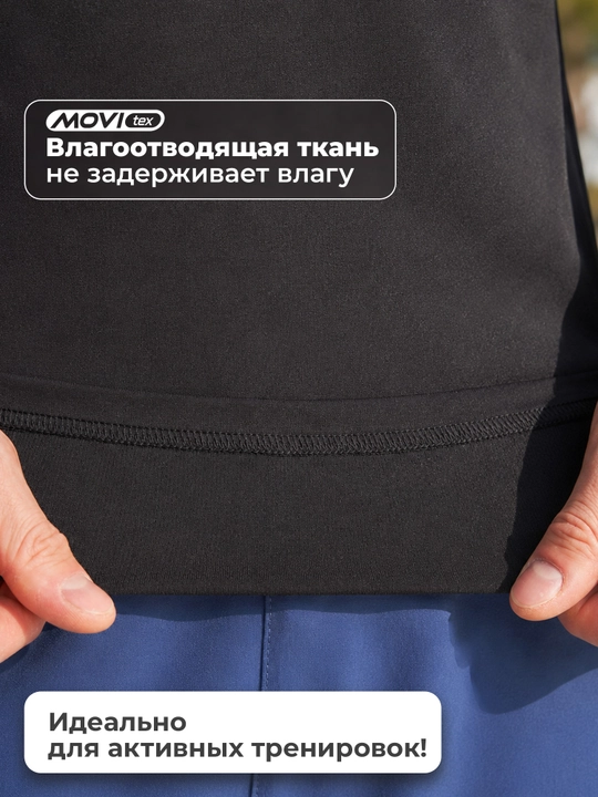Футболка мужская Demix