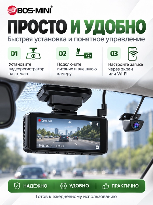 Видеорегистратор BOS-MINI K17L WiFi, 4K, GPS, экран 3.6″, 170°, 2 камеры