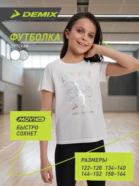 Qizlar uchun Demix futbolkasi