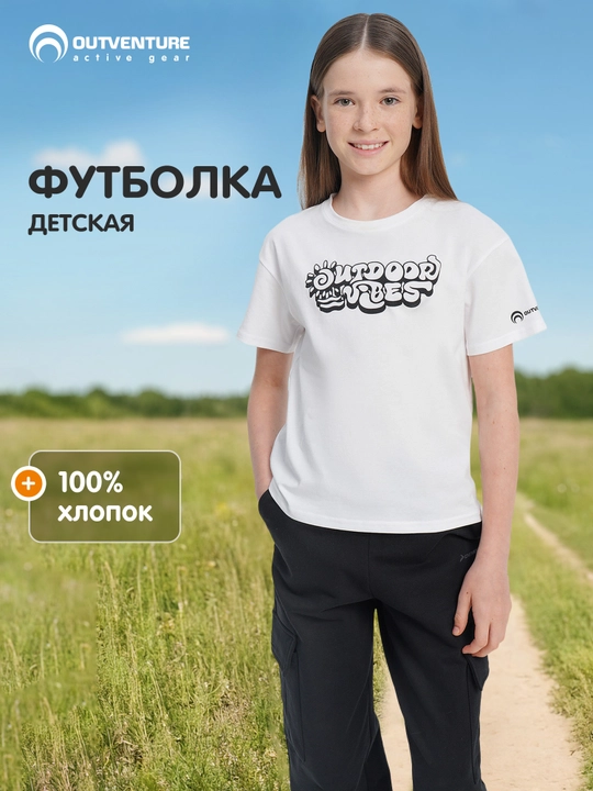 Outventure qizlar uchun futbolka