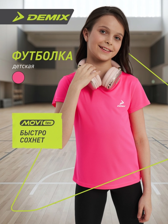 Demix qizlar uchun futbolka