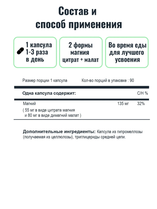 Магний хелат, Magnesium CitraMate, Thorne, 90 капсул