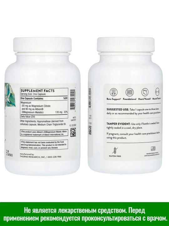 Магний хелат, Magnesium CitraMate, Thorne, 90 капсул