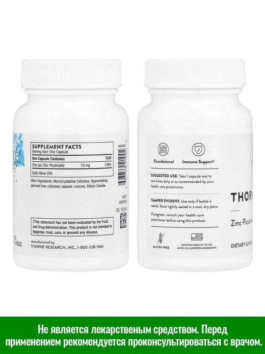 Цинк Пиколинат, Zinc Picolinate 15 mg, Thorne, 60 капсул