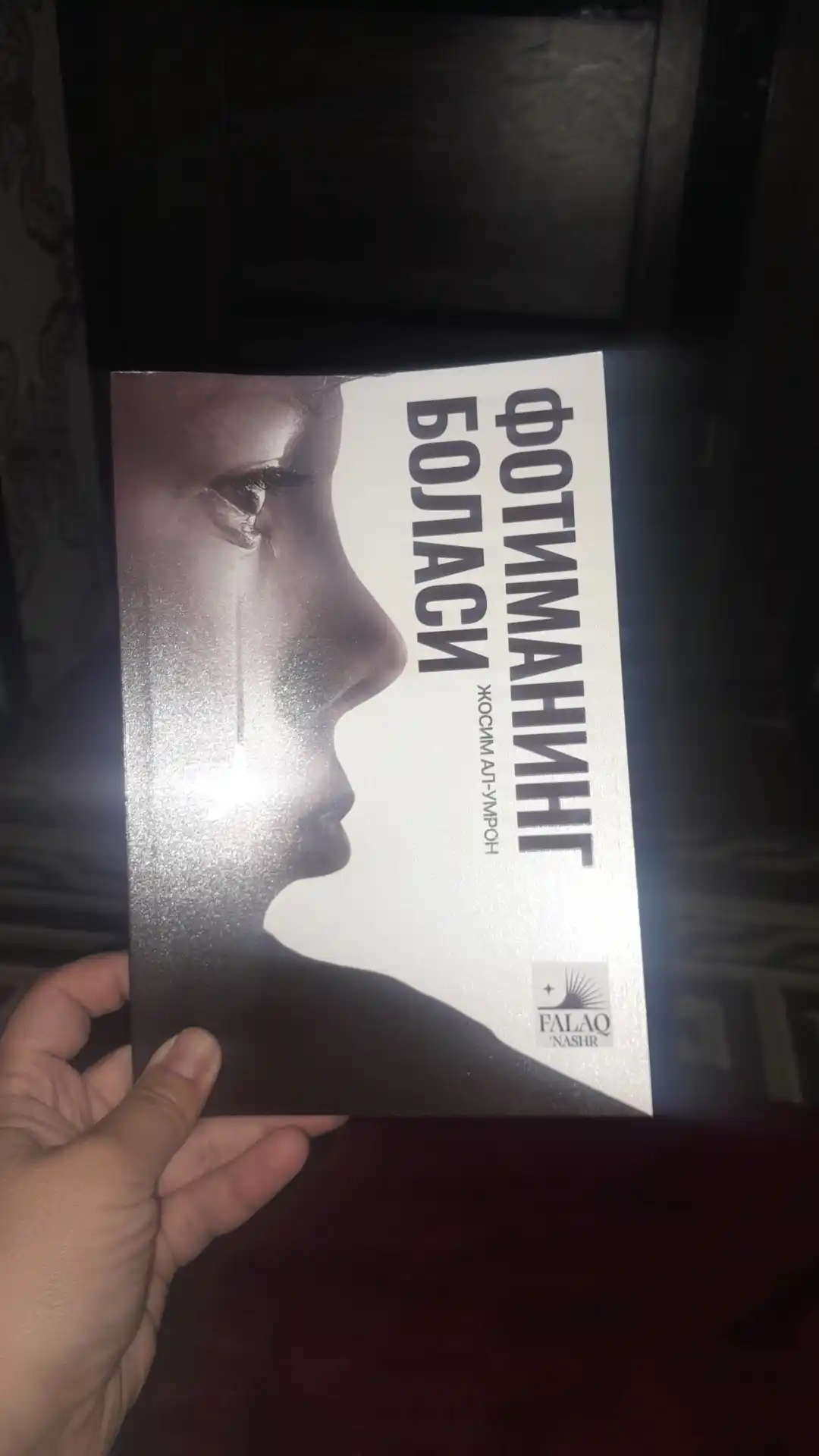 Фотиманинг боласи, книга, на узбекском языке