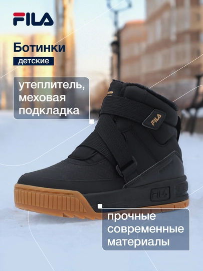 Ботинки утепленные для мальчиков FILA Fil Space Mid - 