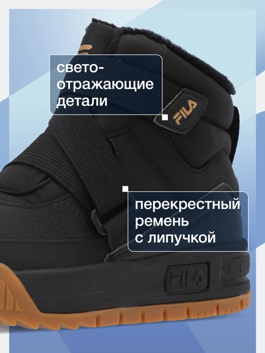 Ботинки утепленные для мальчиков FILA Fil Space Mid