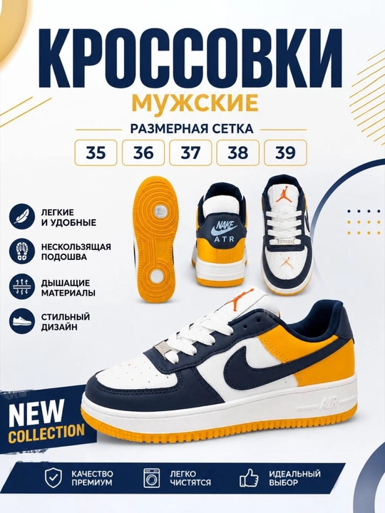 Современные мужские кроссовки