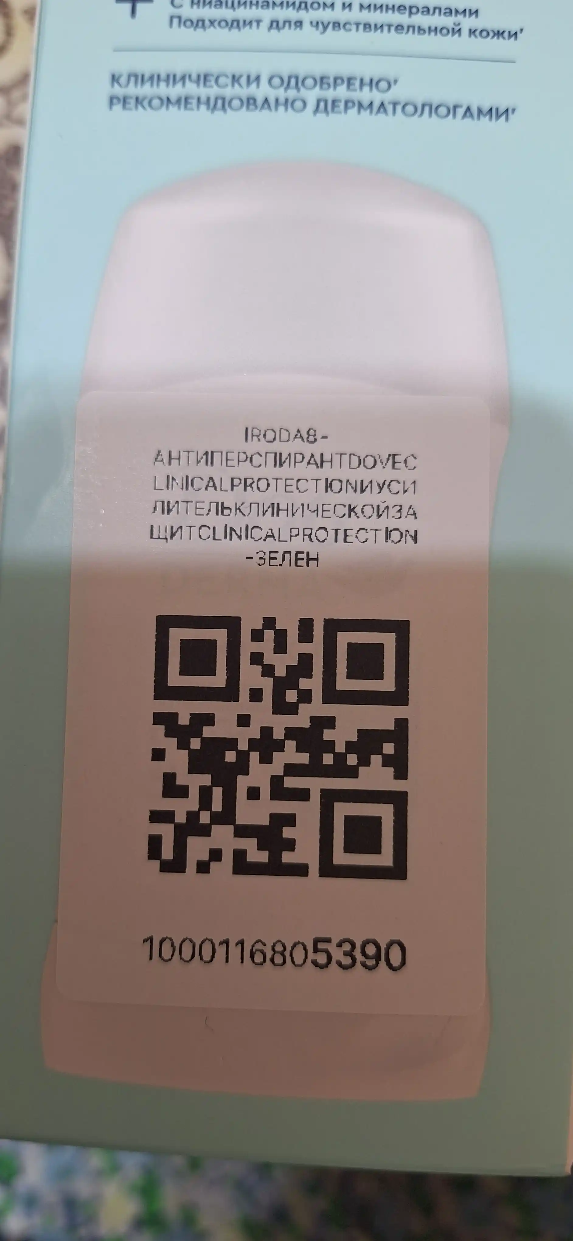 Антиперспирант Dove Clinical Protection и усилитель клинической защиты  48 г