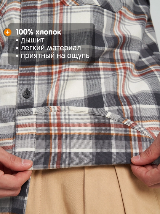 Рубашка мужская Outventure