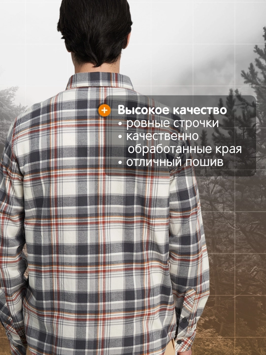 Рубашка мужская Outventure