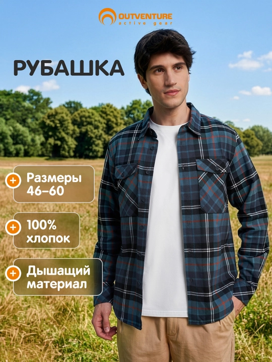 Erkaklar koʻylagi Outventure