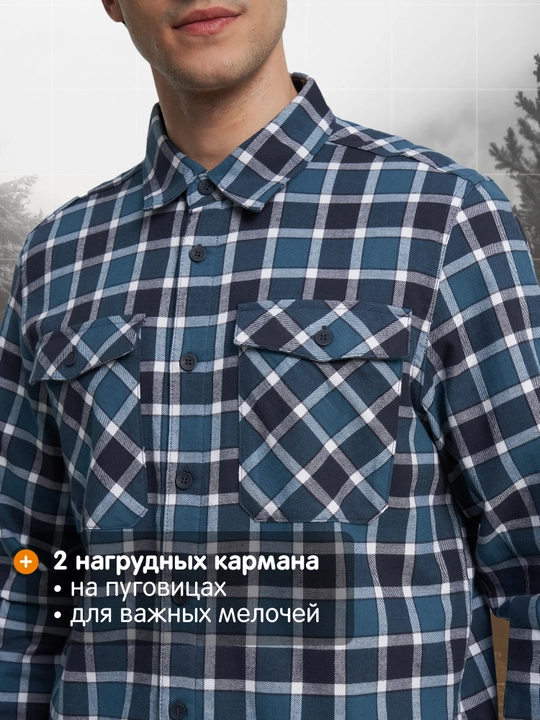 Рубашка мужская Outventure