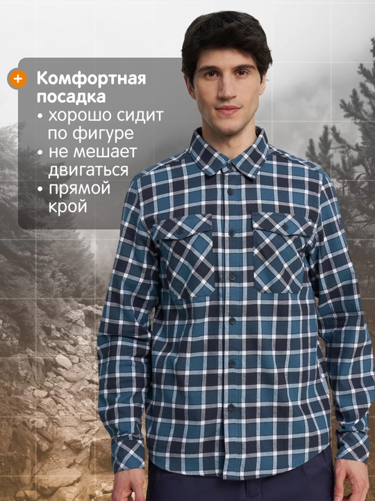 Рубашка мужская Outventure