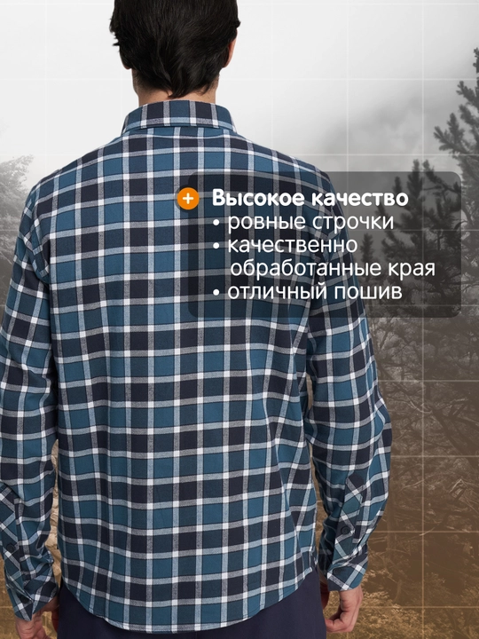 Рубашка мужская Outventure