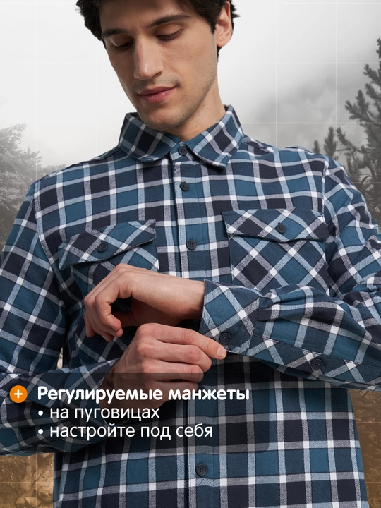Рубашка мужская Outventure