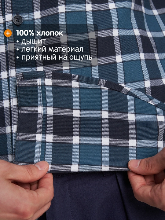 Рубашка мужская Outventure