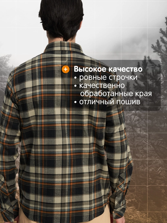 Рубашка мужская Outventure