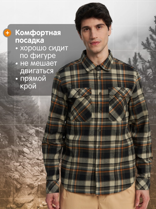 Рубашка мужская Outventure