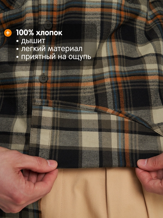 Рубашка мужская Outventure