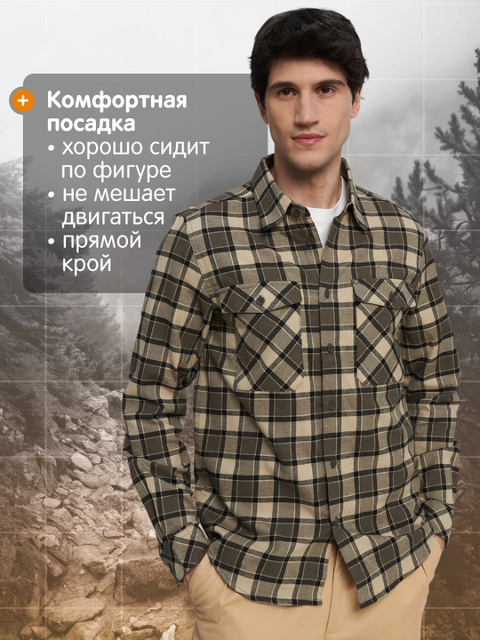 Рубашка мужская Outventure