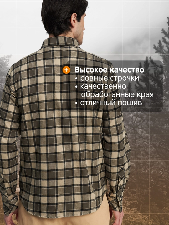Рубашка мужская Outventure