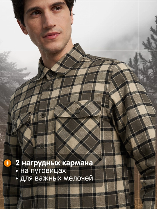 Рубашка мужская Outventure