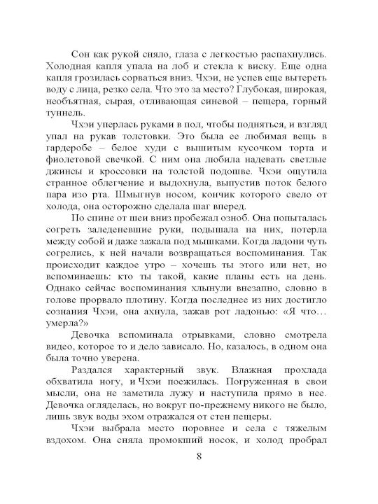 Лапшичная, исцеляющая сердца