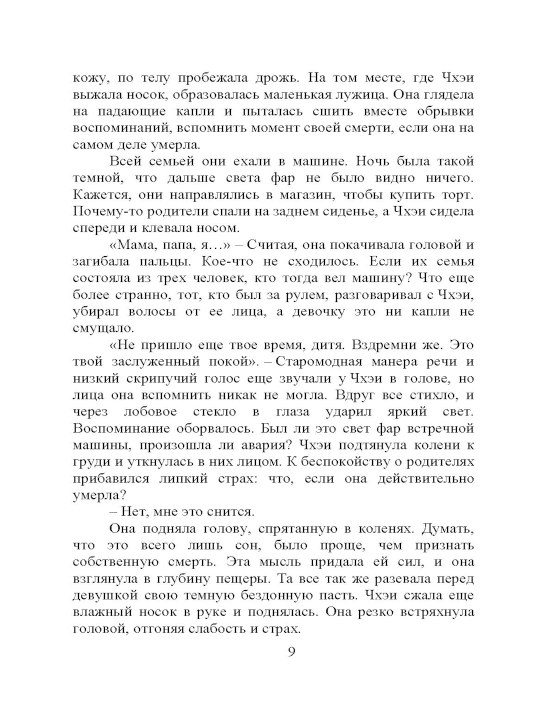 Лапшичная, исцеляющая сердца