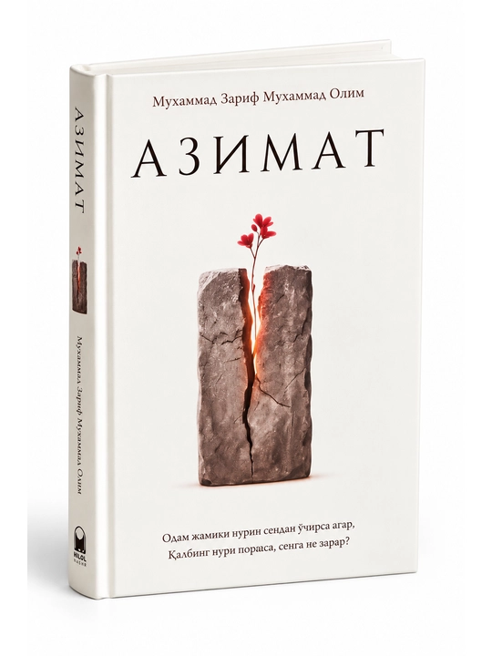 Азимат — Мухаммад Зариф Мухаммад Олим