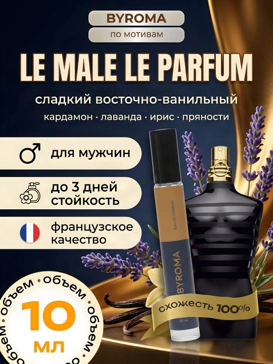 Erkaklar uchun parfyum Le Male Le Parfum 10 ml asosida, hidi uzoq turadigan atir - 