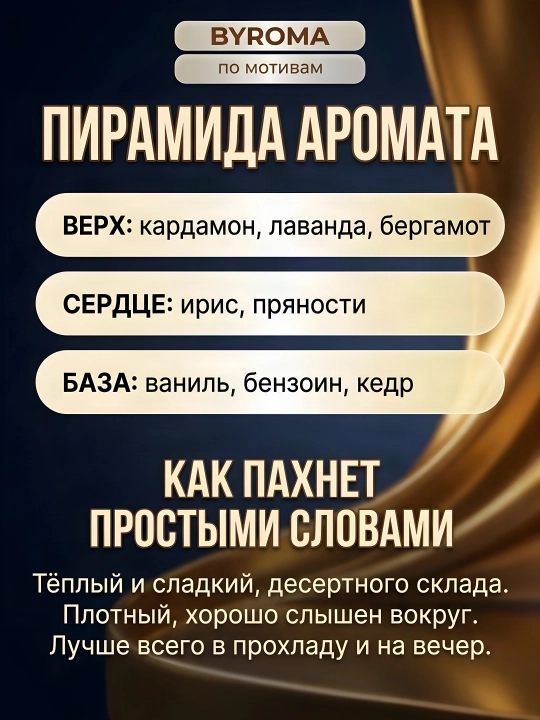 Парфюм мужской по мотивам Le Male Le Parfum 10 мл, стойкие духи, парфюмерная вода